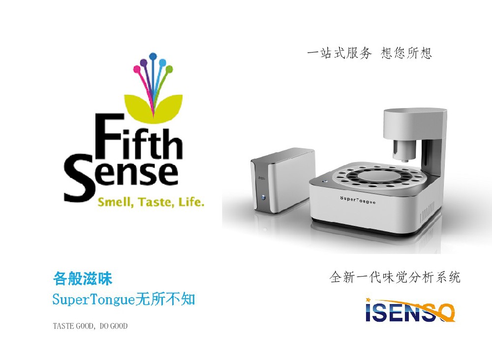 電子舌用于不同種類果酒的辨別區分